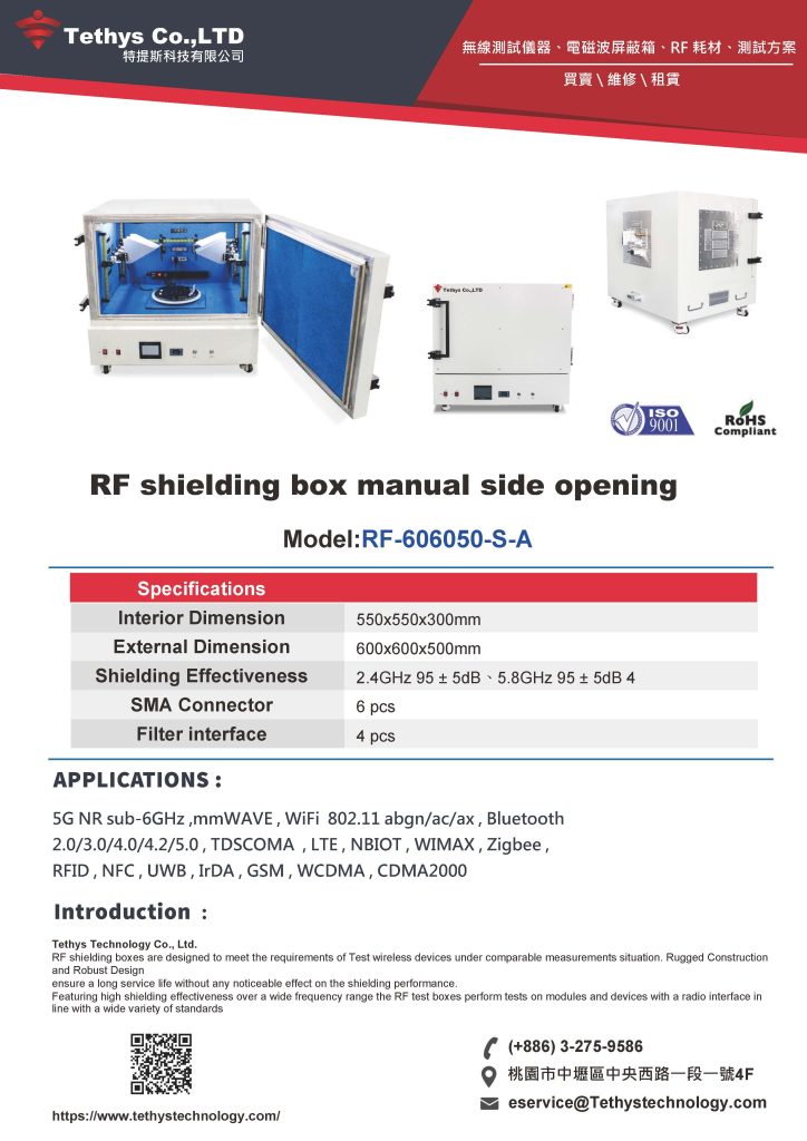 側開夾層型隔離箱 RF-606050-S-A,訊號隔離箱,訊號屏蔽箱,電磁波隔離箱,RF Shielding box,Shielding box